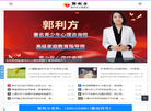 郭利方心理咨询中心缩略图