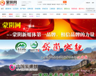 蒙阴网缩略图