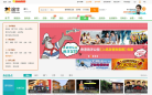 途牛旅游网景点门票缩略图