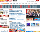 西班牙华人门户缩略图