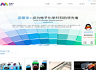 深圳市美丽华科技缩略图