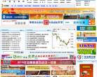 中国金属网缩略图
