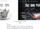 湖南中材盛特新材料科技缩略图