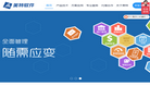 美特软件官方网站缩略图