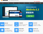 MetInfo缩略图