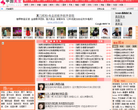 中国美业网缩略图