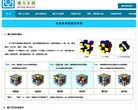 魔方乐园缩略图