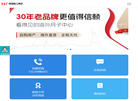 美福嘉儿医疗管理集团缩略图