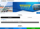 青岛铭福暖通设备缩略图