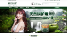 膜法世家官方网站缩略图