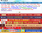 明光论坛缩略图