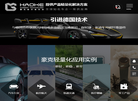 碳纤维汽车配件缩略图