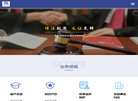 北京明高典博律师事务所缩略图