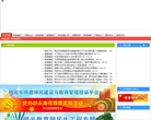 明光教育网缩略图