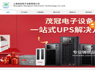 上海茂冠电子设备缩略图