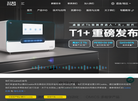 深圳华大智造科技缩略图