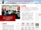 中国****委员会洛阳**员会缩略图
