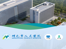 明光市医院缩略图