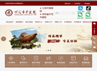 明光市中医院缩略图