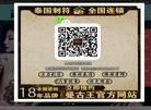 曼古王佛牌官网缩略图