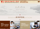 保定脉管炎医院缩略图