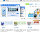 刷机大师网缩略图
