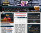 多玩洛奇英雄传官网合作站点缩略图