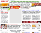 中文医疗资讯网缩略图