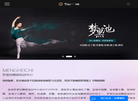 盐城市盐南高新区梦黑池舞蹈培训中心缩略图