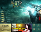莽荒纪网页游戏缩略图