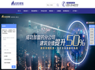 广州铭珩建筑科技缩略图