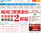 梅河口信息网缩略图