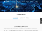 明厚天公司产品官网缩略图