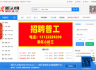 闵行人才网缩略图