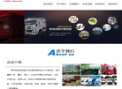 苏州明浩货物运输缩略图