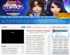 巴士梦幻诛仙2合作站缩略图