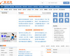 面试网缩略图