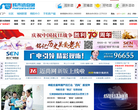 绵阳城市信息网缩略图