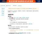 秒杀助手缩略图