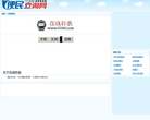 便民查询网缩略图