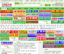 中国苗木网缩略图