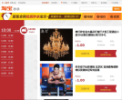 淘宝秒杀缩略图