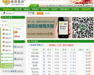 鲜花批缩略图
