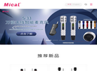 广州市杰泰电子科技缩略图