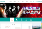 四季沐歌集团官网缩略图