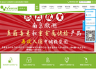 南京微测生物科技缩略图