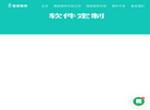 哲程软件哲程CRM软件缩略图