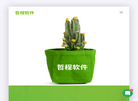 上海APP定制公司缩略图