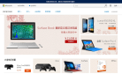 微软中国官方商城缩略图