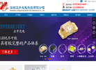 深圳正中光电科技缩略图